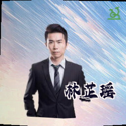林芷瑶